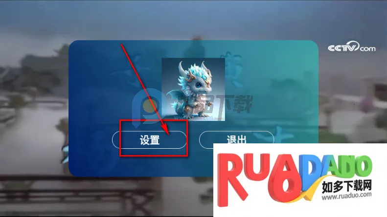 新时代电视家最新手机版