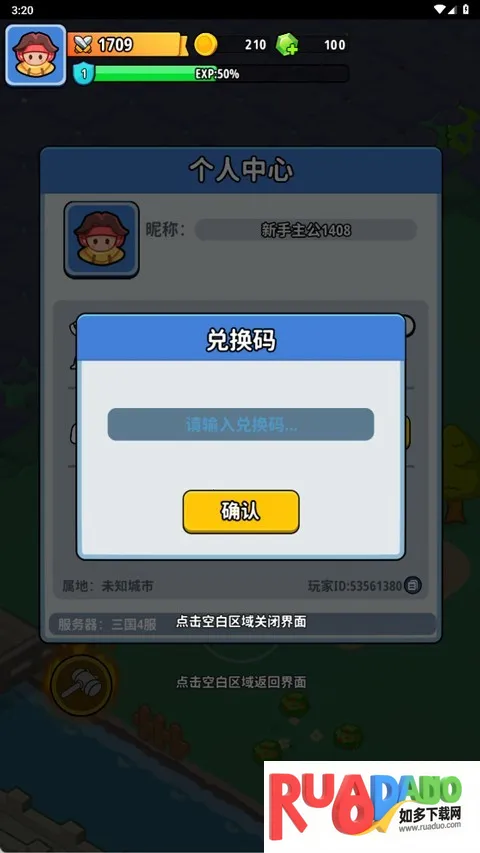 铳之迷宫(三国策略手游)