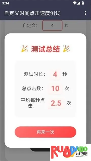 冷落测试点击速度(点击速度测试软件)