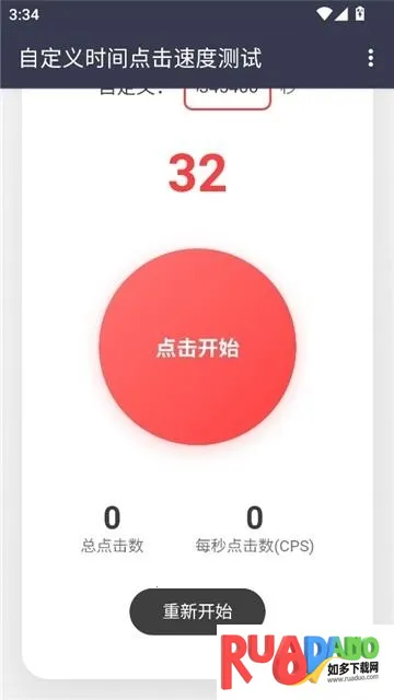 冷落测试点击速度(点击速度测试软件)