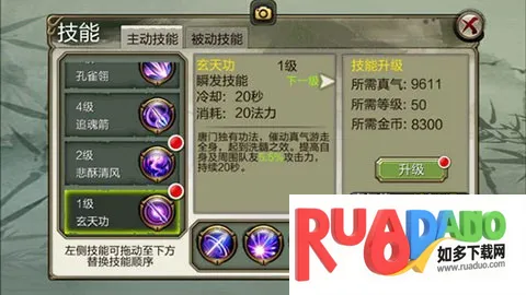 天龙3D2026下载安装