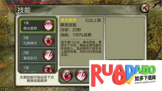 天龙3D2026下载安装