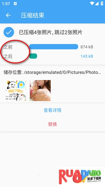 照片压缩2026最新版本