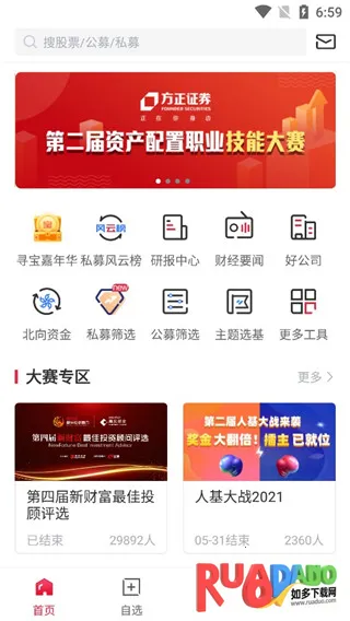 朝阳永续gogoal金融终端2026官方正版