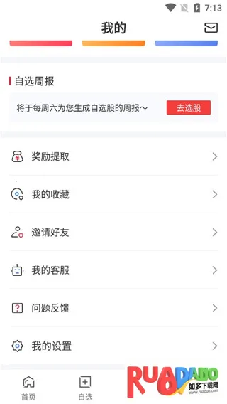朝阳永续gogoal金融终端2026官方正版