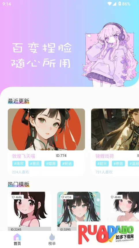 reality二次元捏脸(捏脸创作平台)