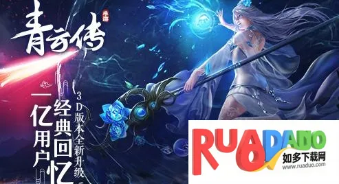 青云传安卓版手机版