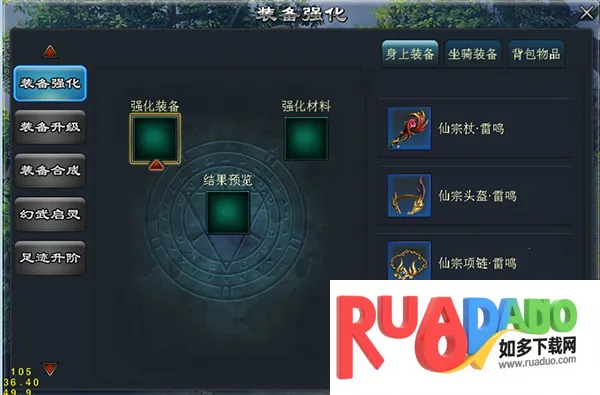 青云传安卓版手机版