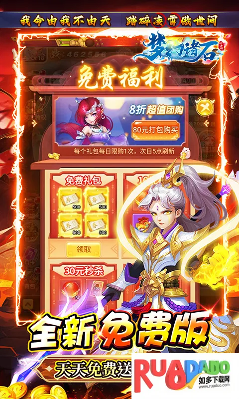 梦幻诸石(西游回合手游)