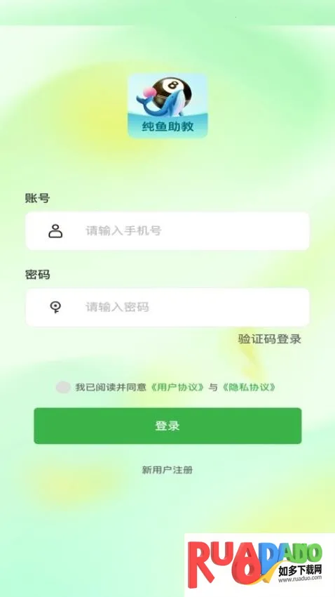 纯鱼台球(台球服务平台)