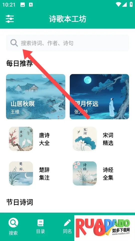 诗歌本2026官方正版