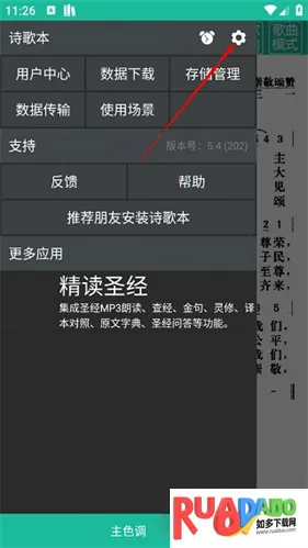 诗歌本2026官方正版