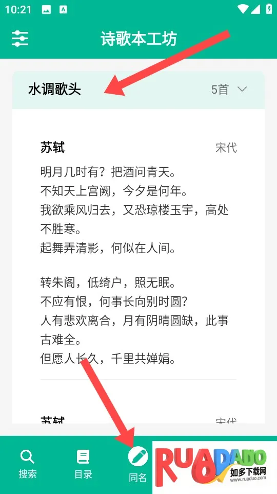 诗歌本2026官方正版