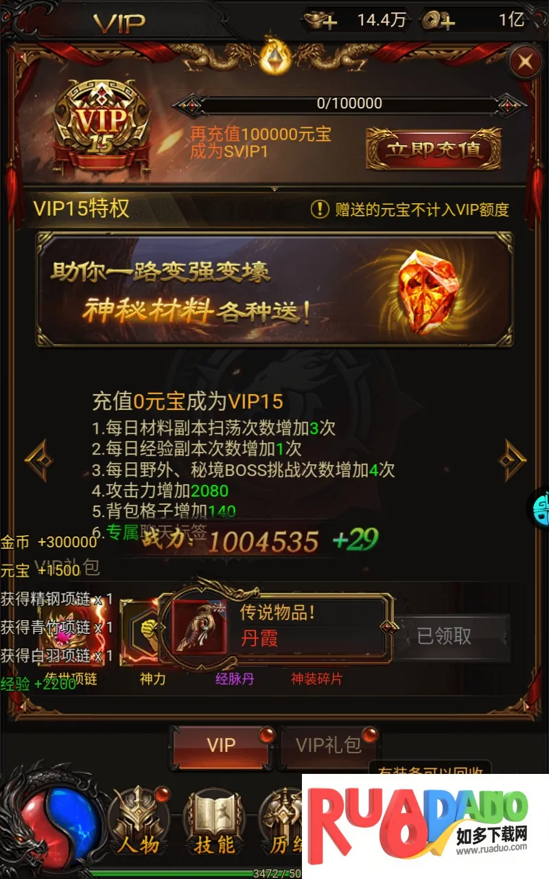 武器之王(传奇爆真充游戏)