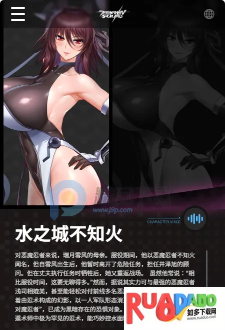 对魔忍特遣队(魔忍策略RPG游戏)