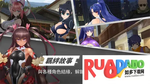 对魔忍特遣队(魔忍策略RPG游戏)