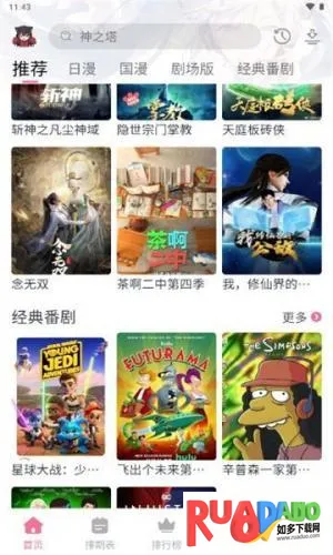 三号动漫(动漫追番软件)