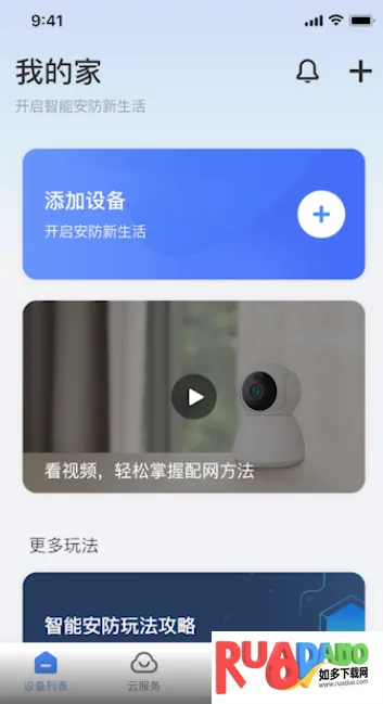 V380摄像头(摄像头监控软件)