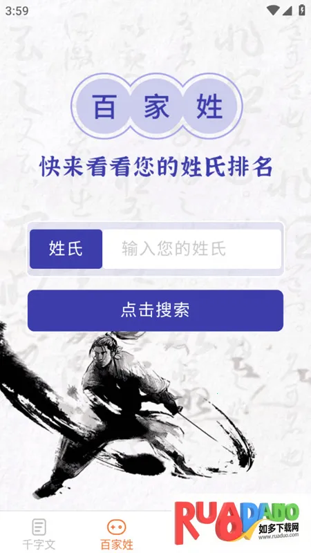 达达星球安卓版手机版