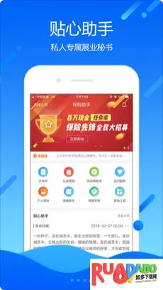 保险助手2026官方最新版本