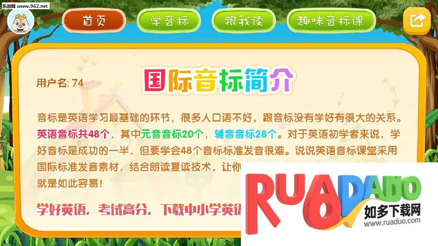 英语音标点读(英语音标学习软件)