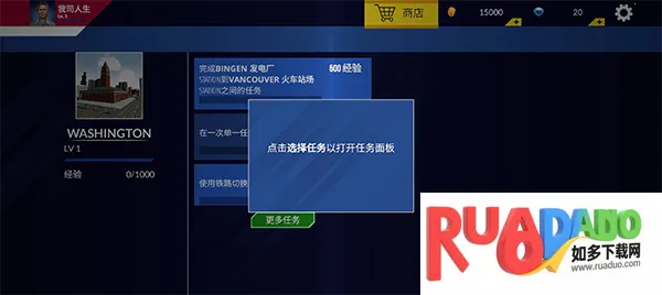 美国火车模拟器最新手机版