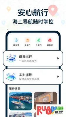 免费领航卫星地图2026下载安装