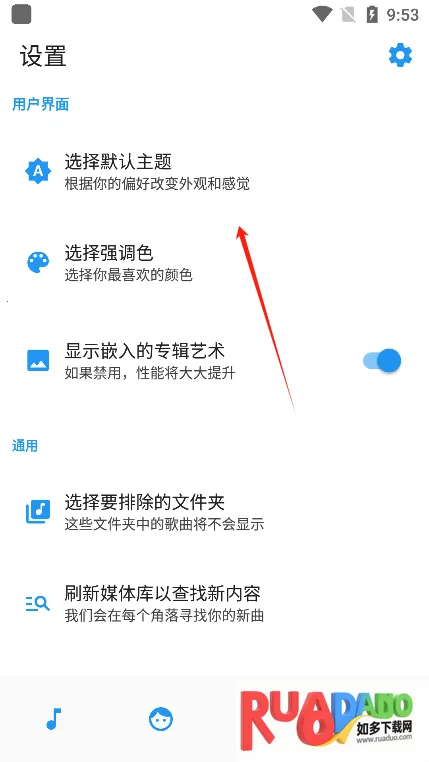 安果音乐播放器(音乐播放软件)