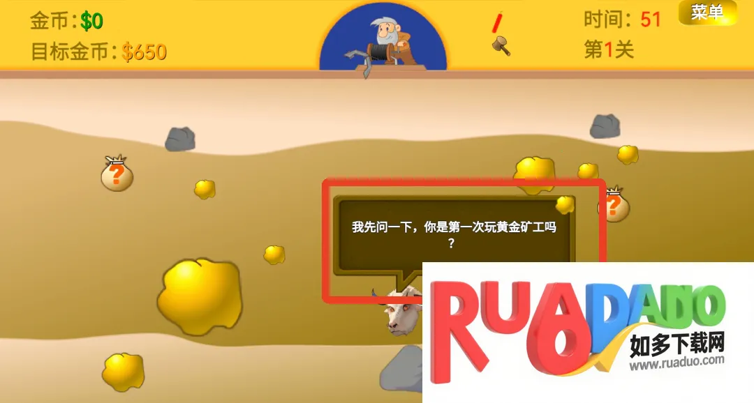 头牛黄金矿工指导(黄金矿工改版游戏)