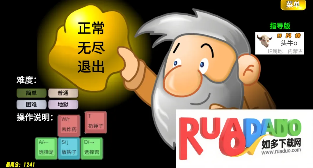 头牛黄金矿工指导(黄金矿工改版游戏)