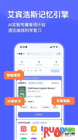 天才鸭单词2026最新版本