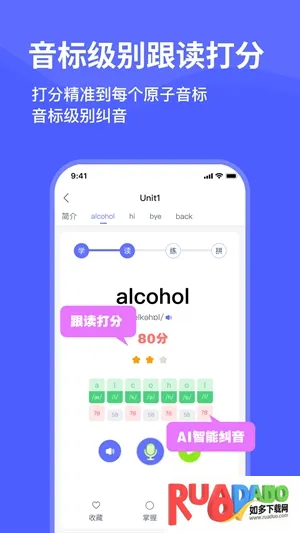 天才鸭单词2026最新版本
