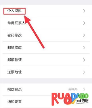 12306订票助手(火车票抢票软件)