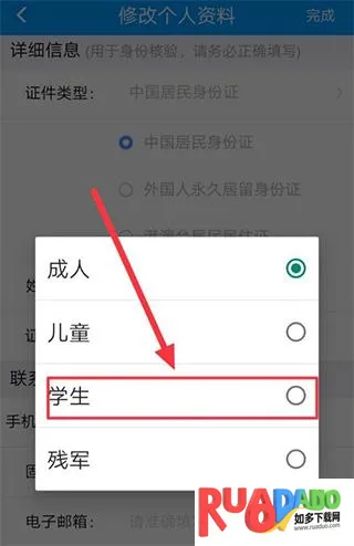 12306订票助手(火车票抢票软件)