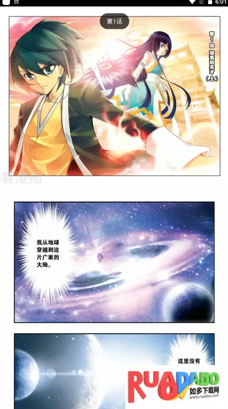 喵呜漫画(漫画阅读软件)