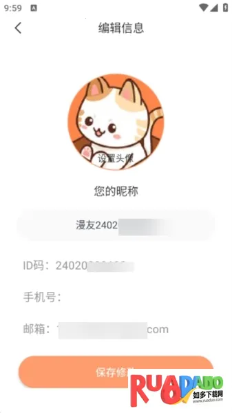 喵呜漫画(漫画阅读软件)