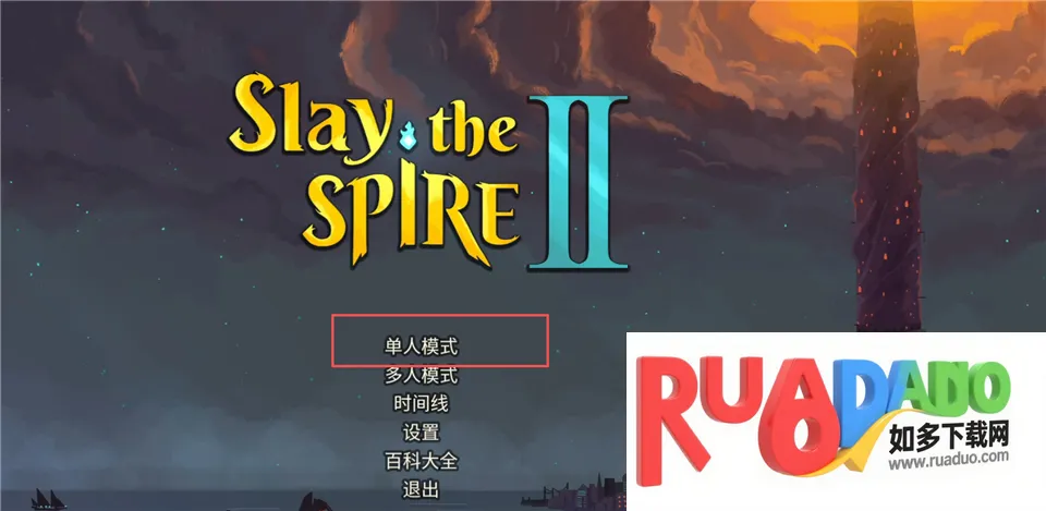 尖塔奇兵2无限金币版(卡牌竞技手游)