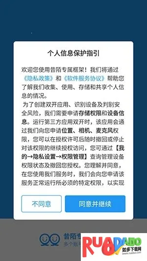 昔陌专属框架(手机框架应用)