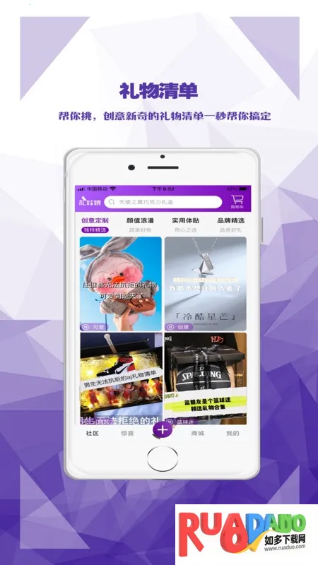 礼姑娘(礼品购物软件)