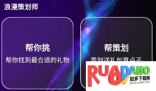 礼姑娘(礼品购物软件)