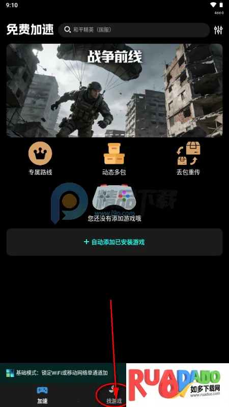 雷霆手游加速器(游戏会员平台)