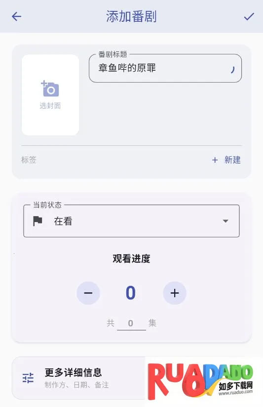 追番喵(追番神器)