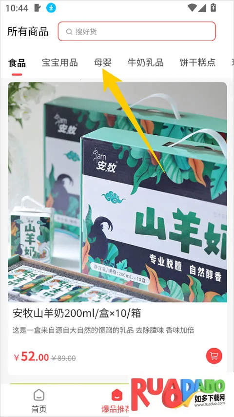 奈购优选(高性价比电商)