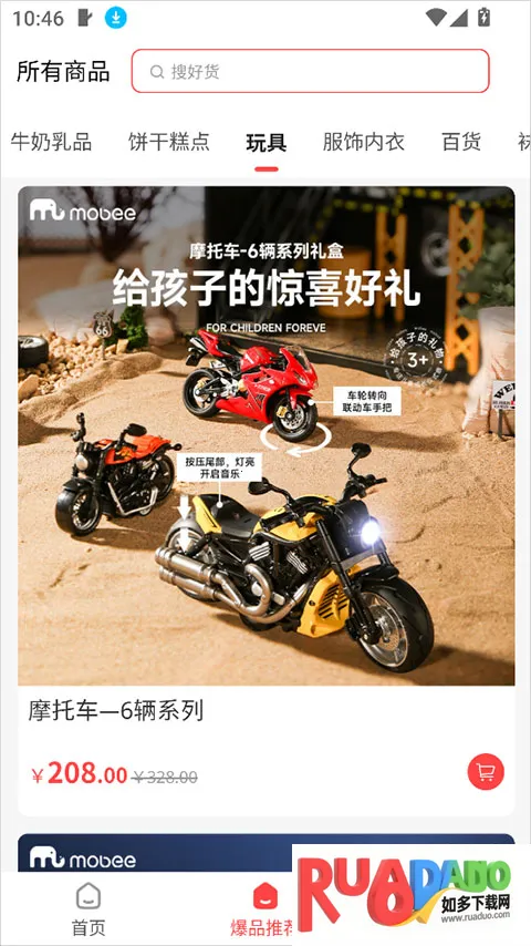 奈购优选(高性价比电商)