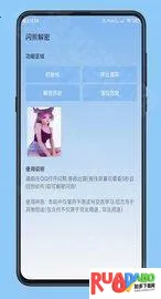 qq闪照恢复软件2026官方正版