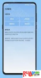 qq闪照恢复软件2026官方正版