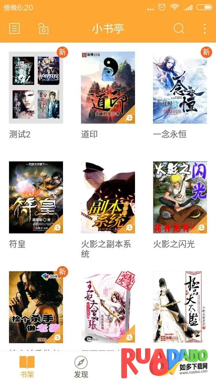 小书亭净化老版2026下载安装