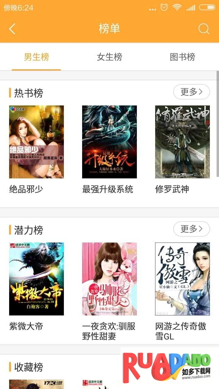 小书亭净化老版2026下载安装