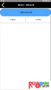 快手一键清空私信最新手机版