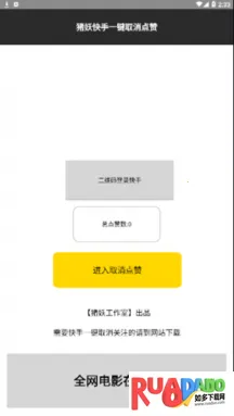 快手一键清空私信最新手机版